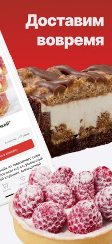 Чизкейк.ру для iOS — скриншот 4