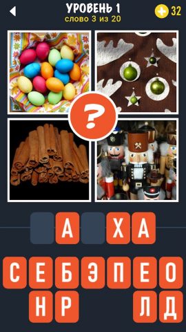 Что странно? для Android — скриншот 1