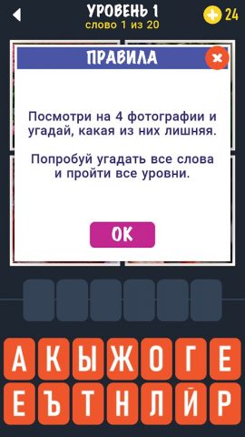 Что странно? для Android — скриншот 2