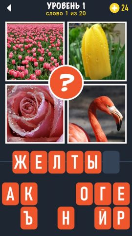 Что странно? для Android — скриншот 5