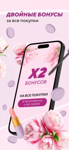 Чудодей для iOS — скриншот 3