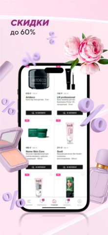 Чудодей для iOS — скриншот 4