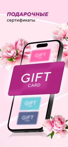 Чудодей для iOS — скриншот 5