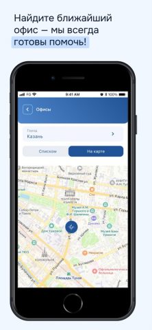 Чулпан для iOS — скриншот 2