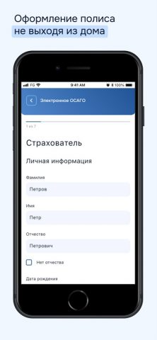 Чулпан для iOS — скриншот 3