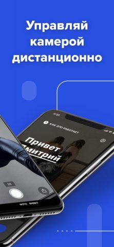 CLOS — Дистанционная съемка — скриншот 2