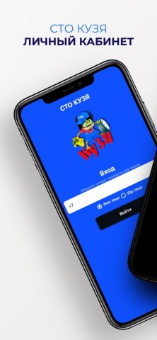 CTO Кузя для iOS — скриншот 1