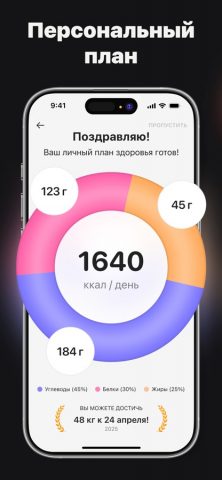 Calz－Счетчик калорий по фото для iOS — скриншот 4