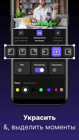 CaptionsAi Генератор субтитров — скриншот 4