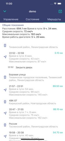 Car Online для iOS — скриншот 4