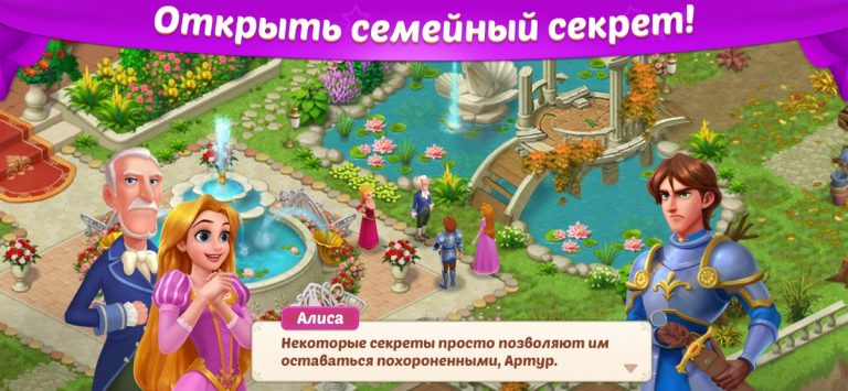 Castle Story: Puzzle & Choice для iOS — скриншот 5