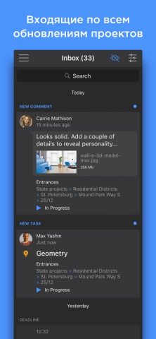 Cerebro для iOS — скриншот 1