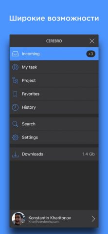Cerebro для iOS — скриншот 5