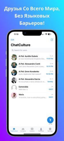 ChatCulture: Чат и Перевод для iOS — скриншот 2