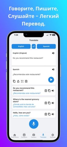 ChatCulture: Чат и Перевод для iOS — скриншот 4