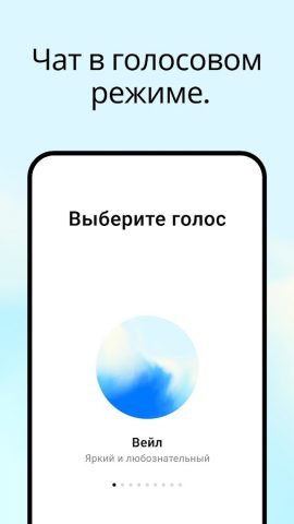 ChatGPT — скриншот 2