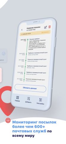 CheckName для iOS — скриншот 4