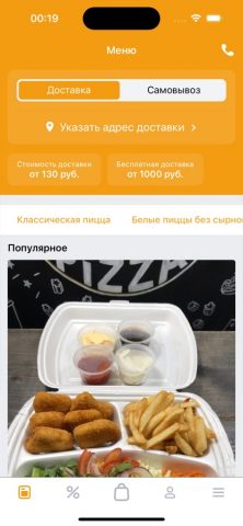 Cheese | Пицца Роллы для iOS — скриншот 1