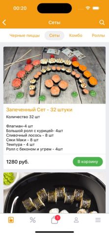 Cheese | Пицца Роллы для iOS — скриншот 2