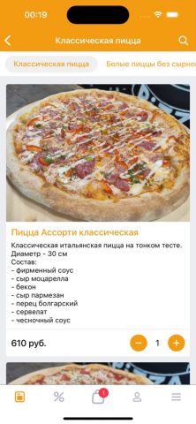 Cheese | Пицца Роллы для iOS — скриншот 3