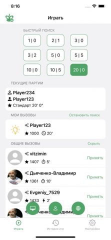 Chess King — Шахматы онлайн — скриншот 1