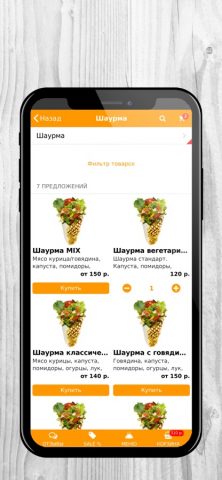 Chicken Dener, шаурма, денер для iOS — скриншот 2