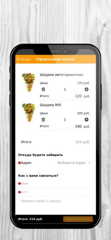 Chicken Dener, шаурма, денер для iOS — скриншот 4