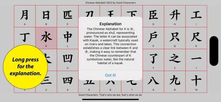 Chinese Alphabet для iOS — скриншот 2