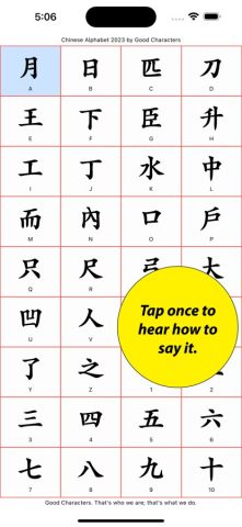 Chinese Alphabet для iOS — скриншот 3
