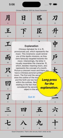 Chinese Alphabet для iOS — скриншот 4