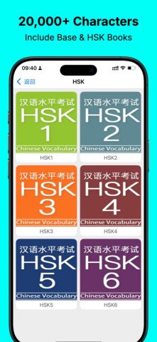 Chinese Stroke Order Character для iOS — скриншот 2