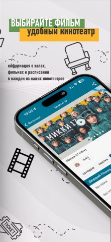 Cinematica KG для iOS — скриншот 2