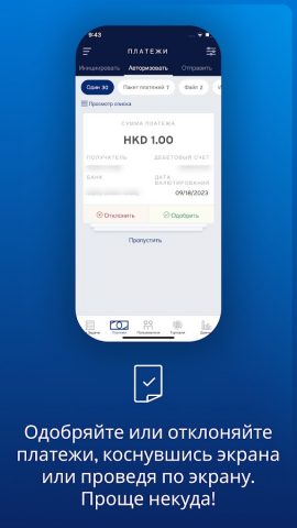 CitiDirect для Android — скриншот 2