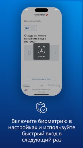 CitiDirect для Android — скриншот 4