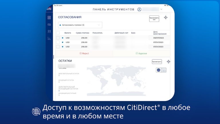 CitiDirect для Android — скриншот 5