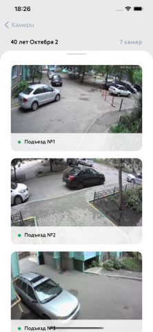 Citykrepost для iOS — скриншот 3