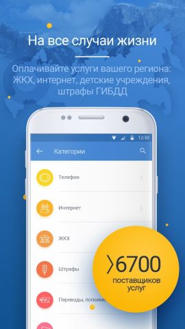 Ckassa для Android — скриншот 1