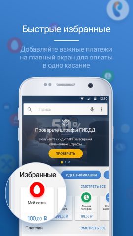 Ckassa для Android — скриншот 2