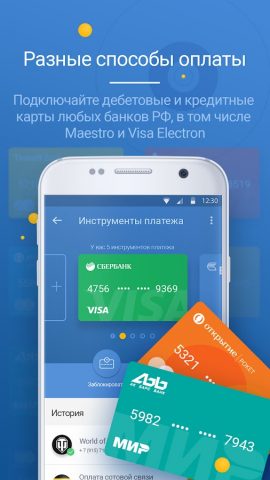 Ckassa для Android — скриншот 3