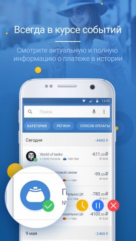 Ckassa для Android — скриншот 4