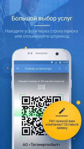 Ckassa для Android — скриншот 5
