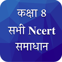 Class 8 NCERT Solutions Hindi для Android