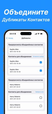 Clean Master: Очисти телефон для iOS — скриншот 4