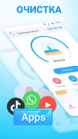 Clean master + Антивирус + ВПН для Android — скриншот 1