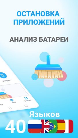 Clean master + Антивирус + ВПН для Android — скриншот 2