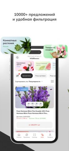 Click Business для iOS — скриншот 3