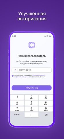 Clinic23+ для iOS — скриншот 2