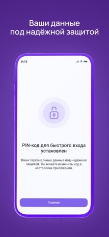 Clinic23+ для iOS — скриншот 3