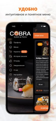 Cobra Sushi | Речица для iOS — скриншот 2