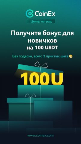 CoinEx: криптотрейдинг, P2P для Android — скриншот 2